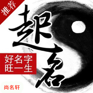 杭锦宝宝起名